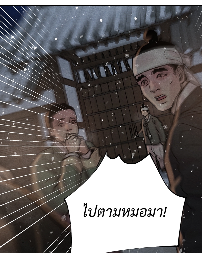 Painter of the Night 103 007